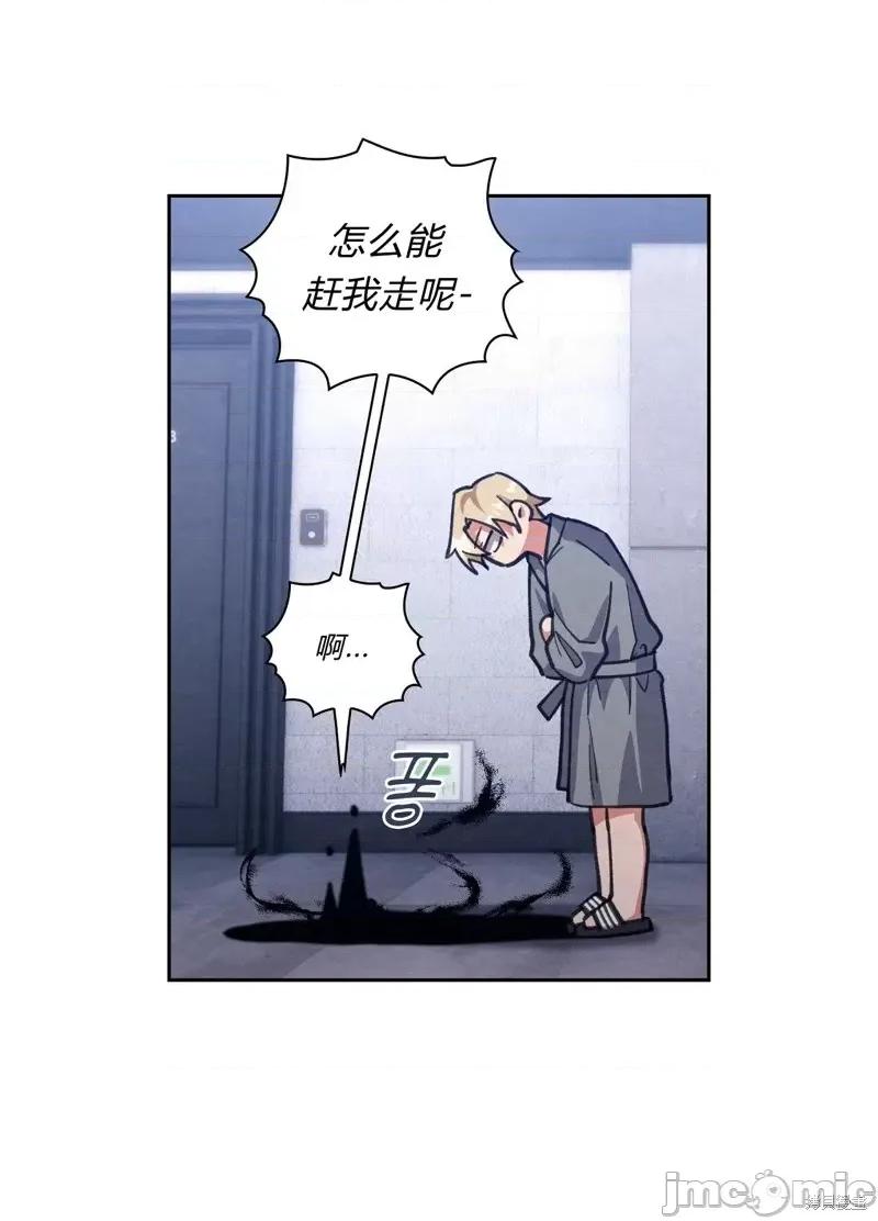 逃离猎人 逃离猎人第16话.zip 第82页