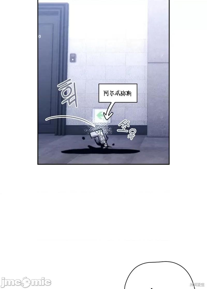 逃离猎人 逃离猎人第16话.zip 第84页