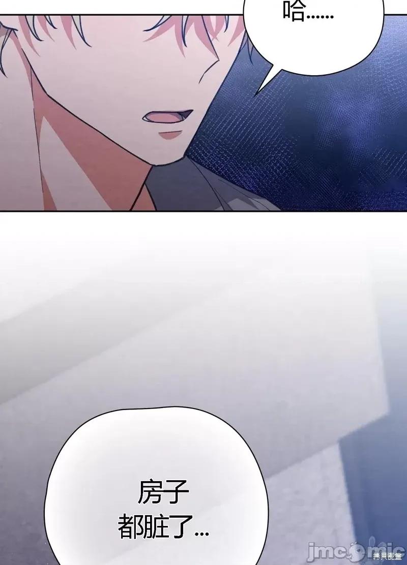 逃离猎人 逃离猎人第16话.zip 第85页