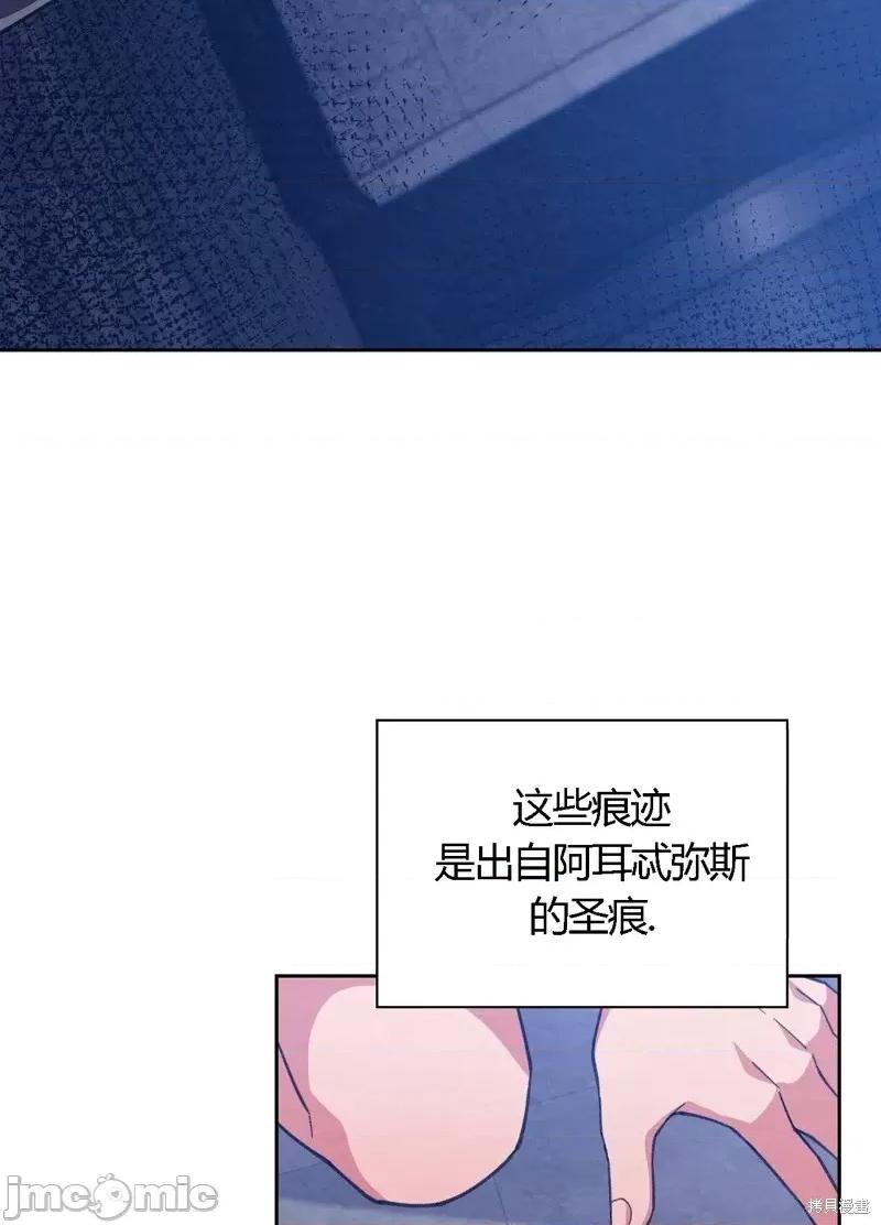 逃离猎人 逃离猎人第16话.zip 第88页