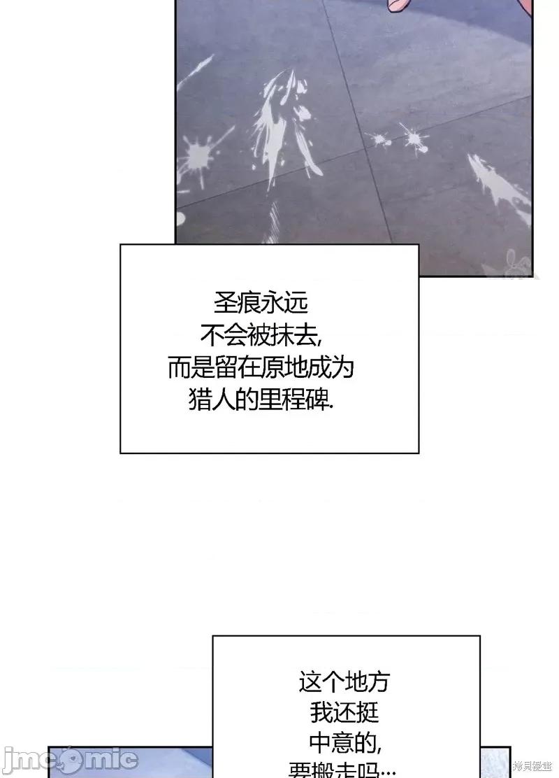 逃离猎人 逃离猎人第16话.zip 第89页