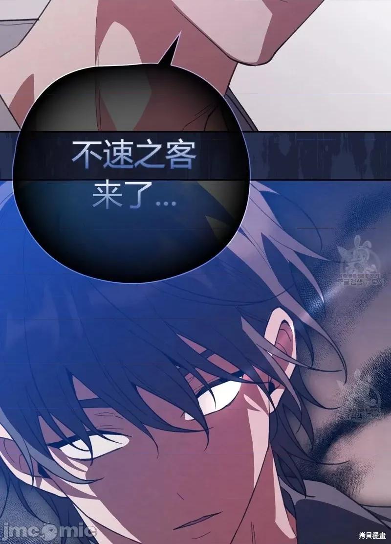 逃离猎人 逃离猎人第16话.zip 第99页