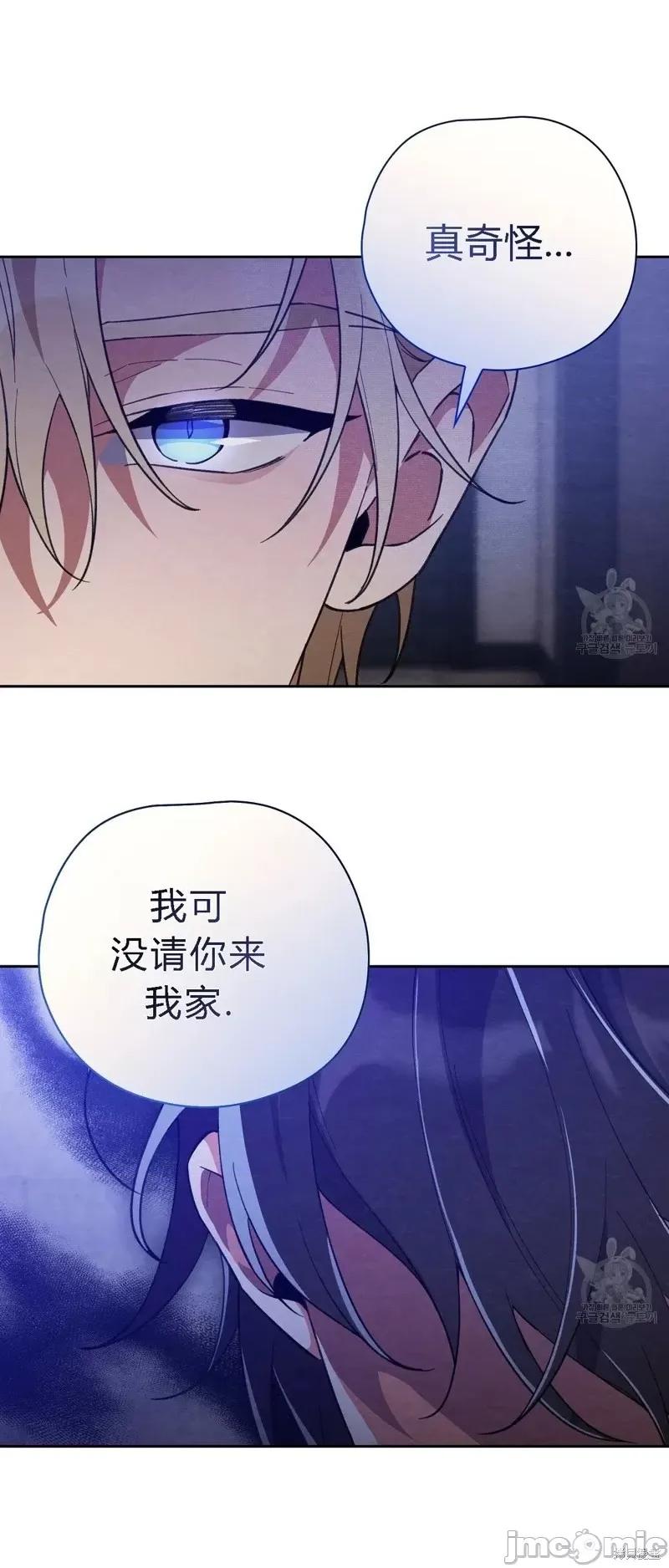 逃离猎人 逃离猎人第17话.zip 第4页