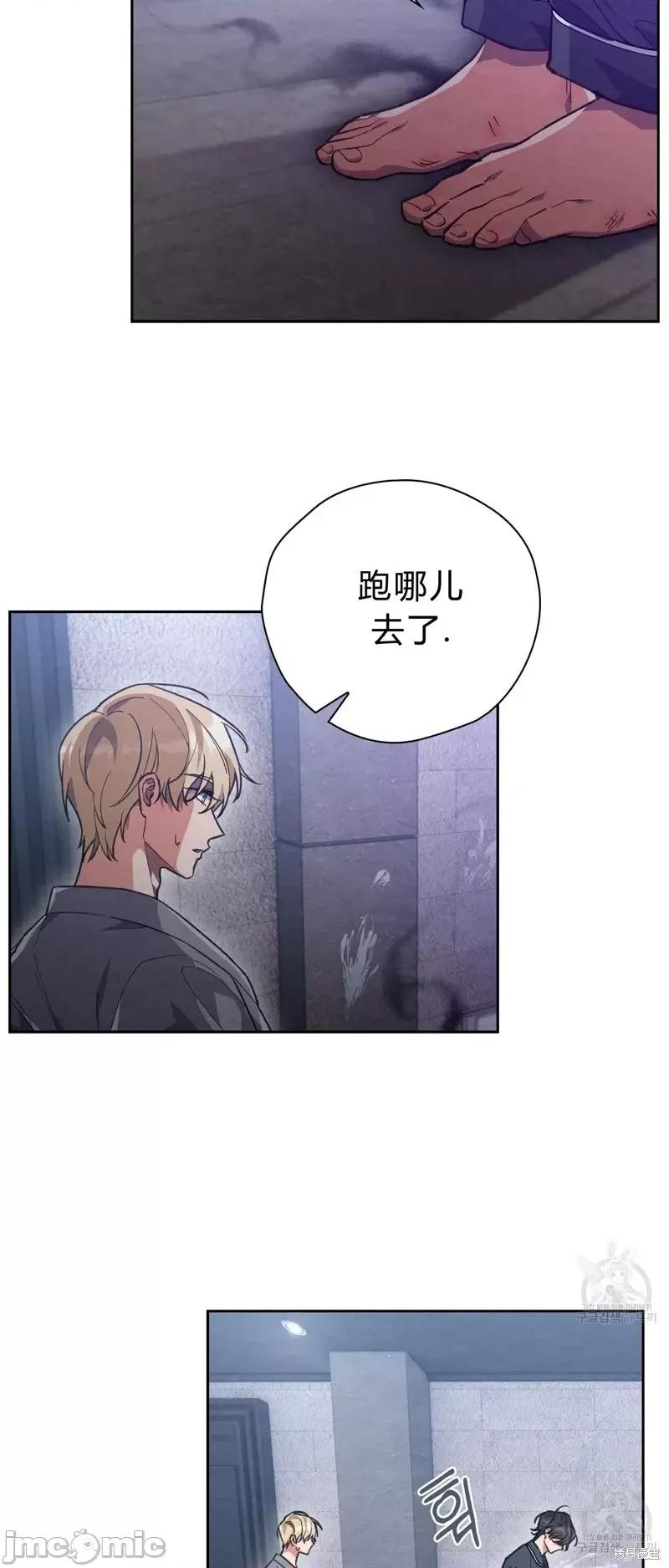 逃离猎人 逃离猎人第17话.zip 第12页