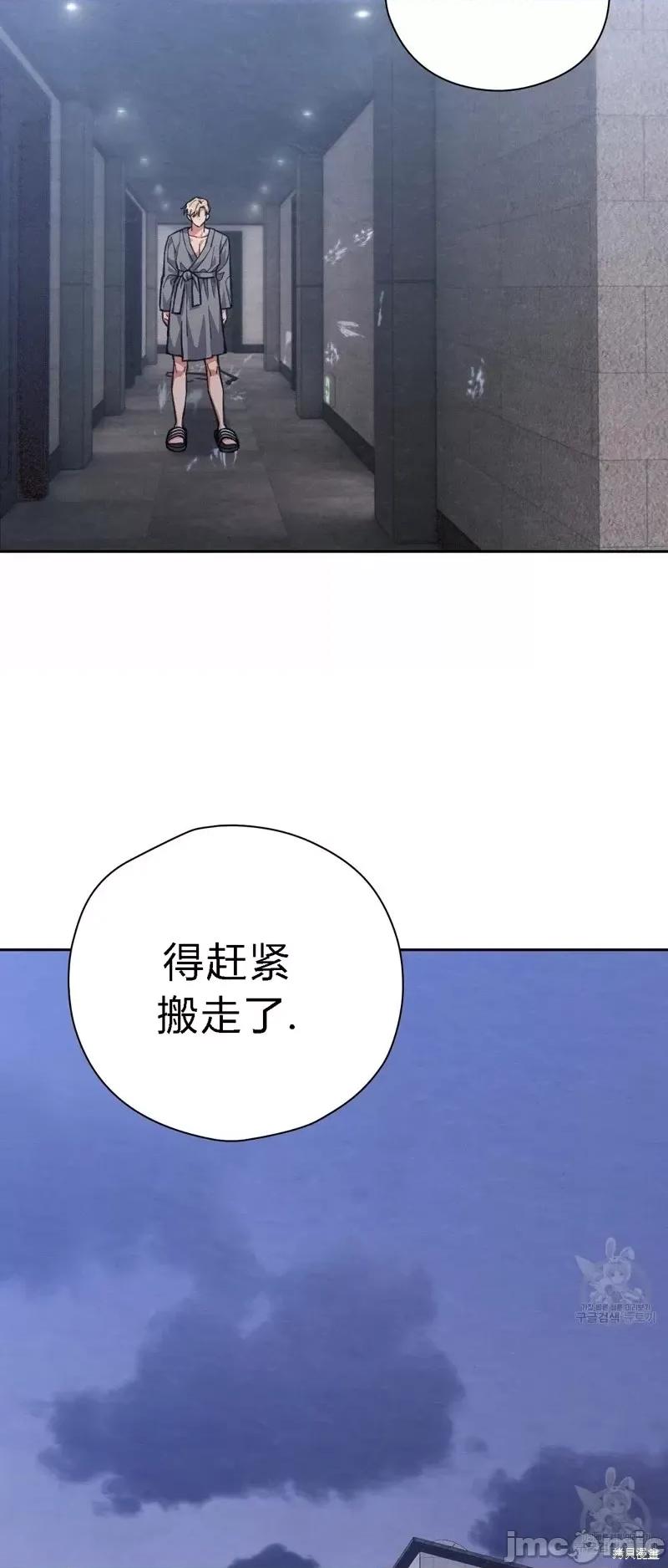 逃离猎人 逃离猎人第17话.zip 第14页