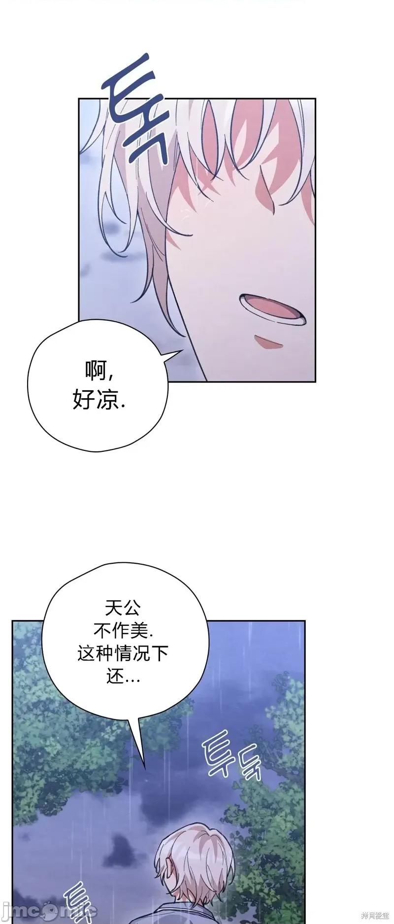 逃离猎人 逃离猎人第17话.zip 第16页
