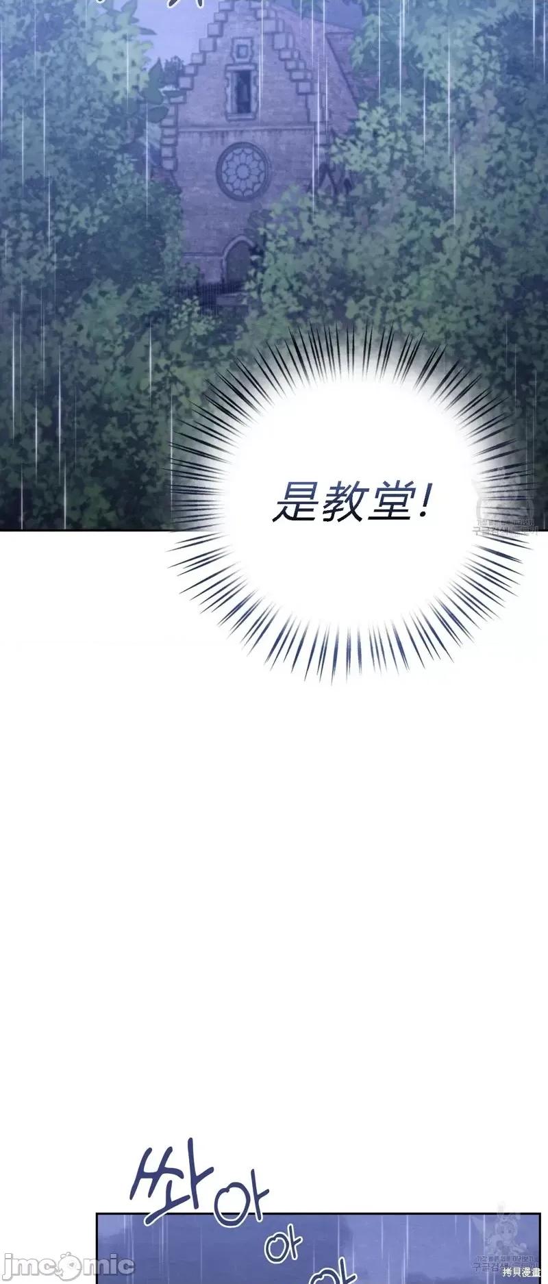 逃离猎人 逃离猎人第17话.zip 第19页