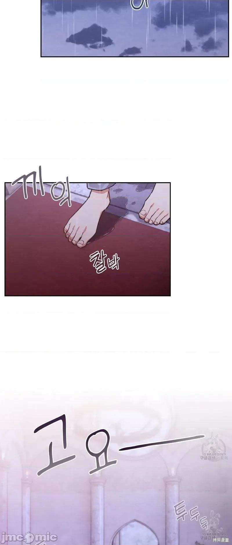 逃离猎人 逃离猎人第17话.zip 第20页