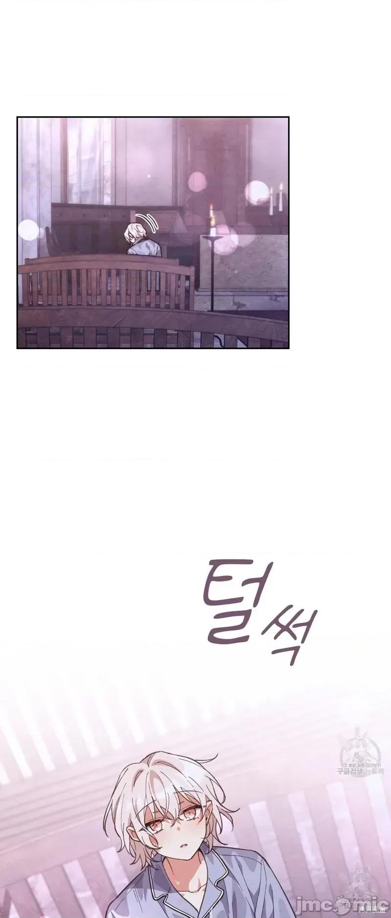 逃离猎人 逃离猎人第17话.zip 第22页