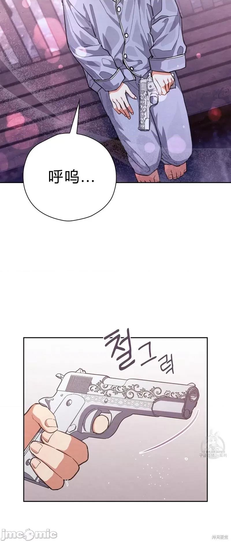 逃离猎人 逃离猎人第17话.zip 第23页