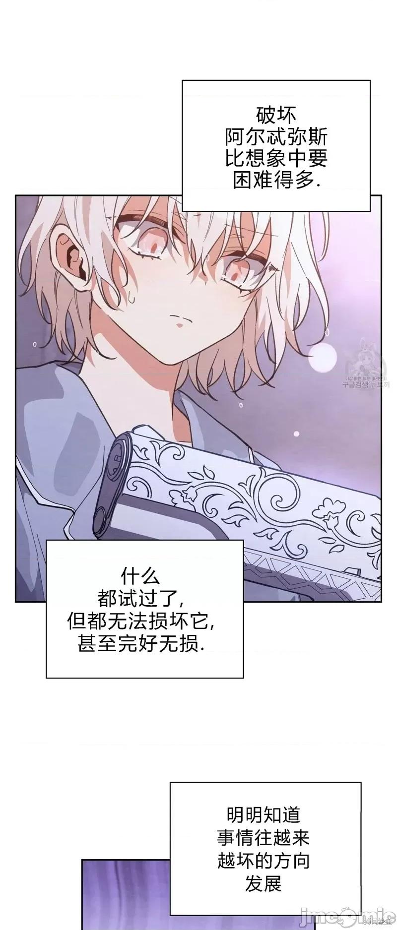 逃离猎人 逃离猎人第17话.zip 第24页