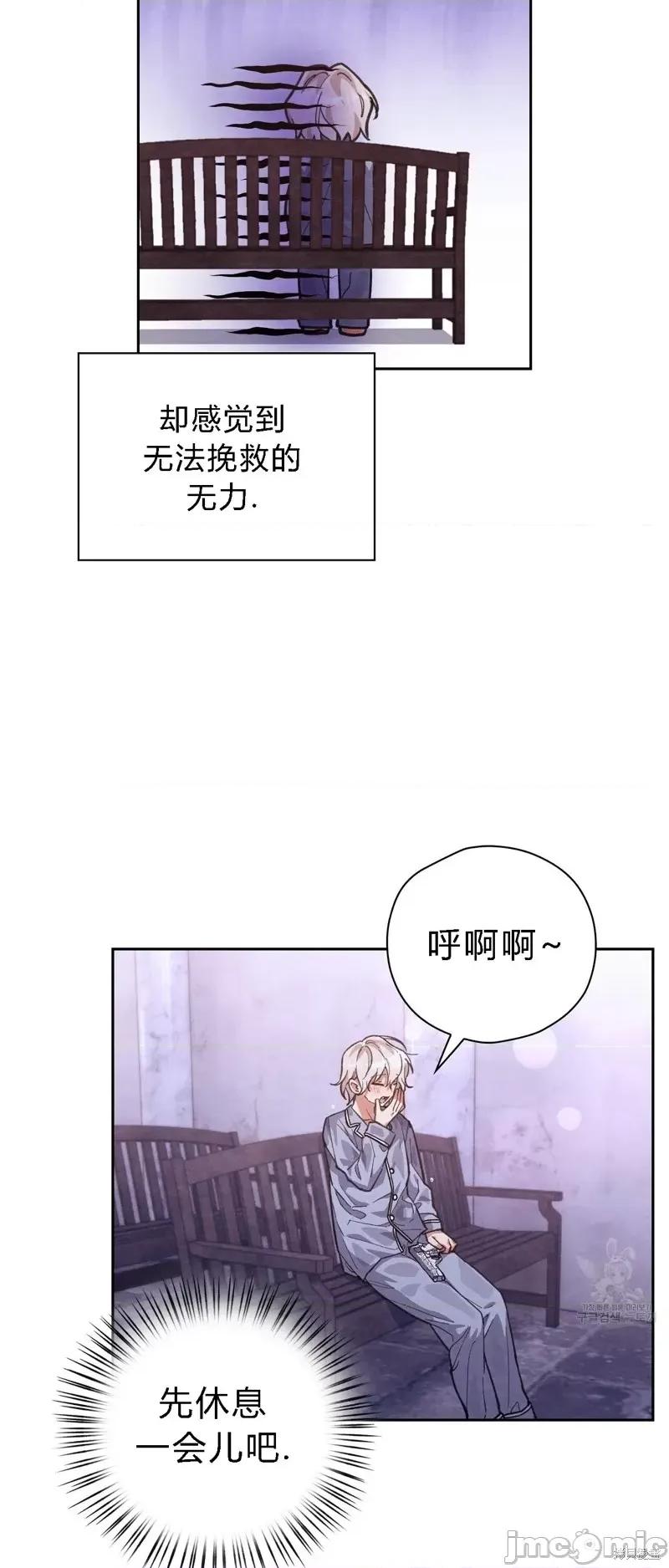 逃离猎人 逃离猎人第17话.zip 第25页