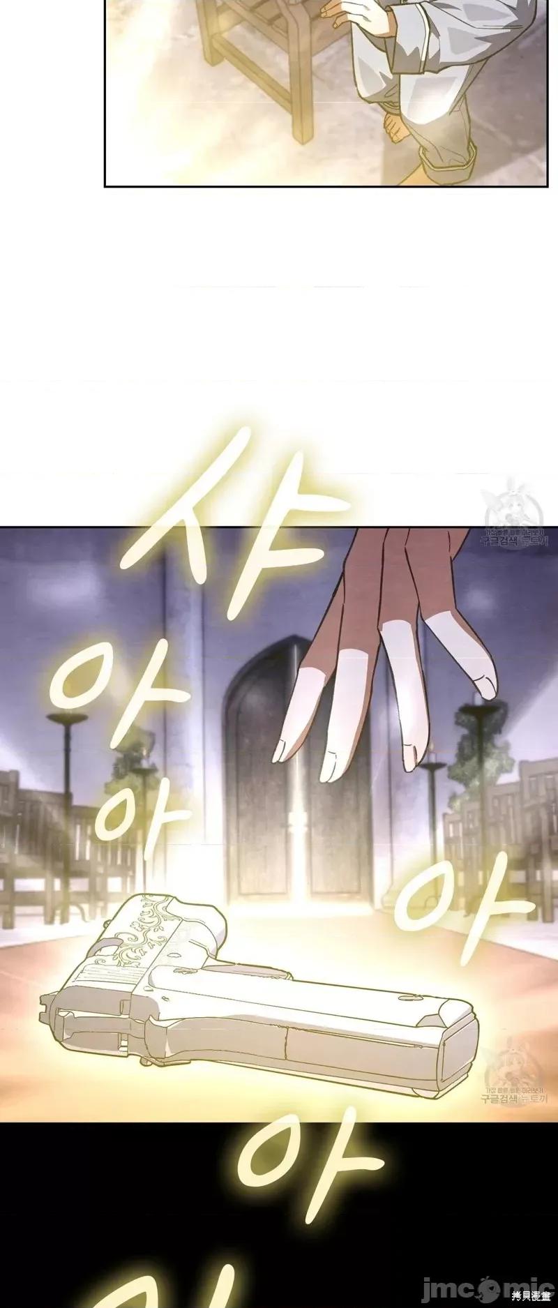 逃离猎人 逃离猎人第17话.zip 第31页