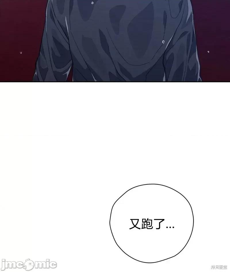 逃离猎人 逃离猎人第17话.zip 第45页