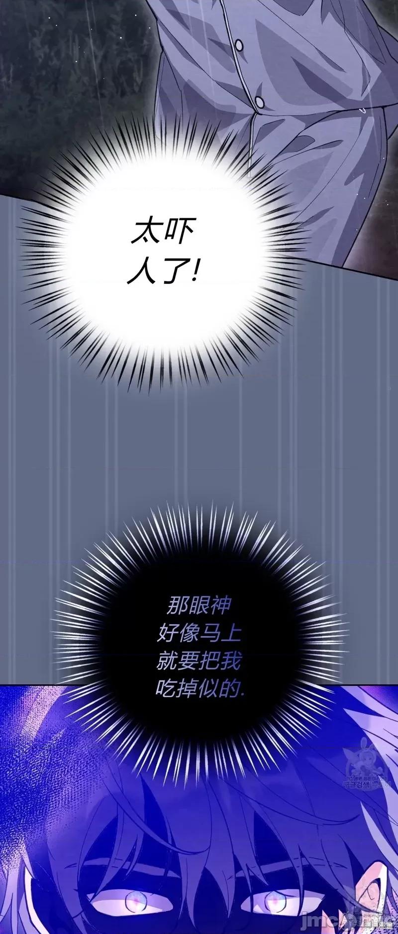 逃离猎人 逃离猎人第18话.zip 第3页