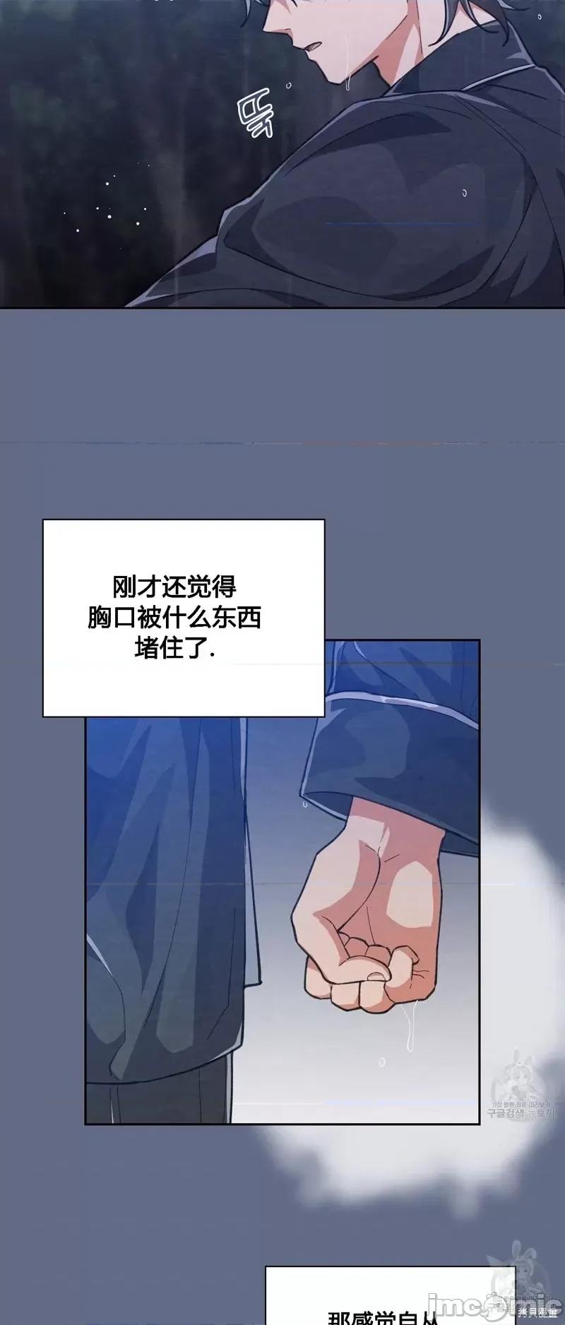 逃离猎人 逃离猎人第18话.zip 第19页