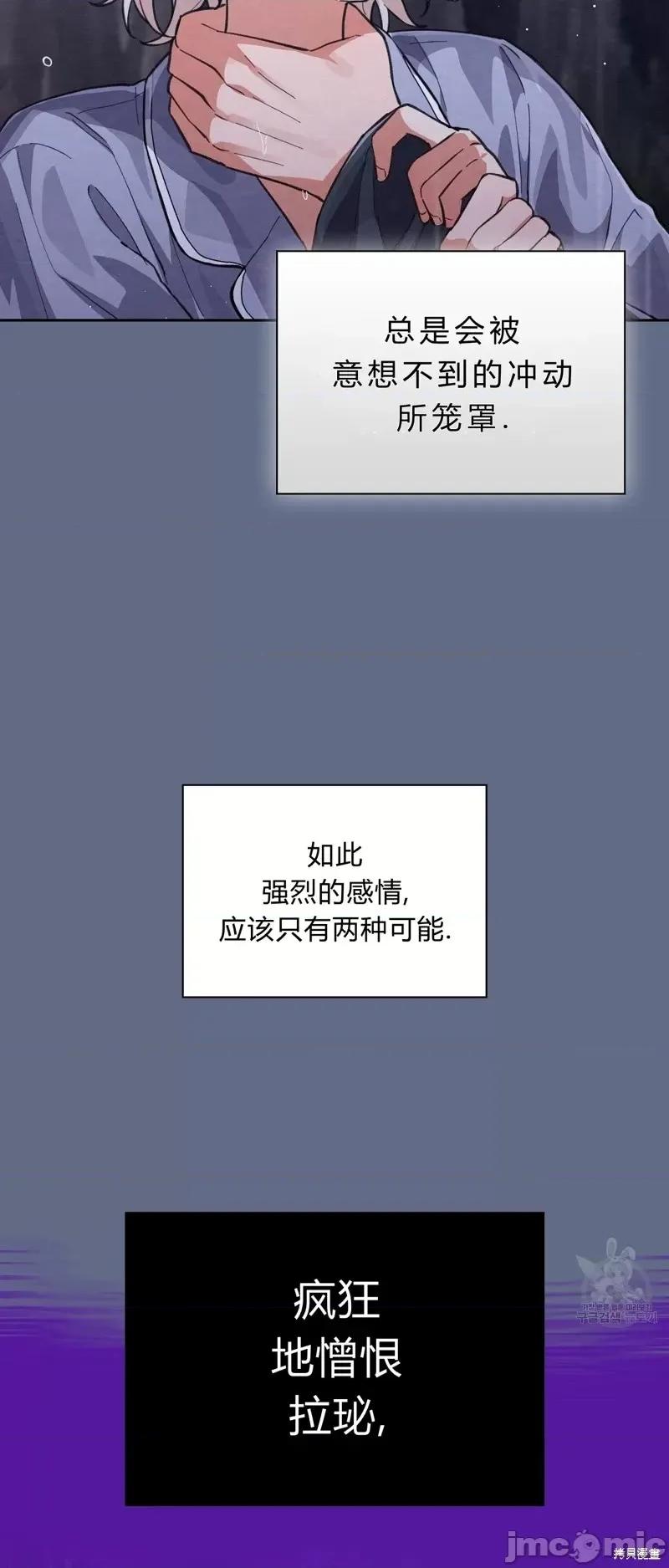 逃离猎人 逃离猎人第18话.zip 第21页