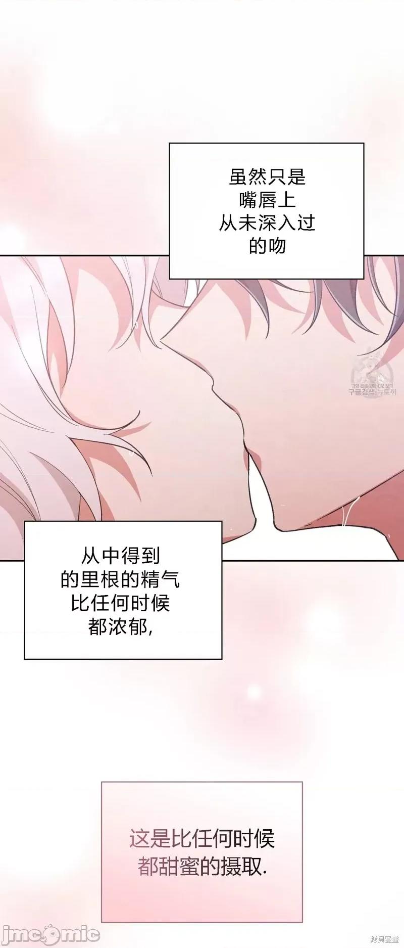 逃离猎人 逃离猎人第18话.zip 第26页