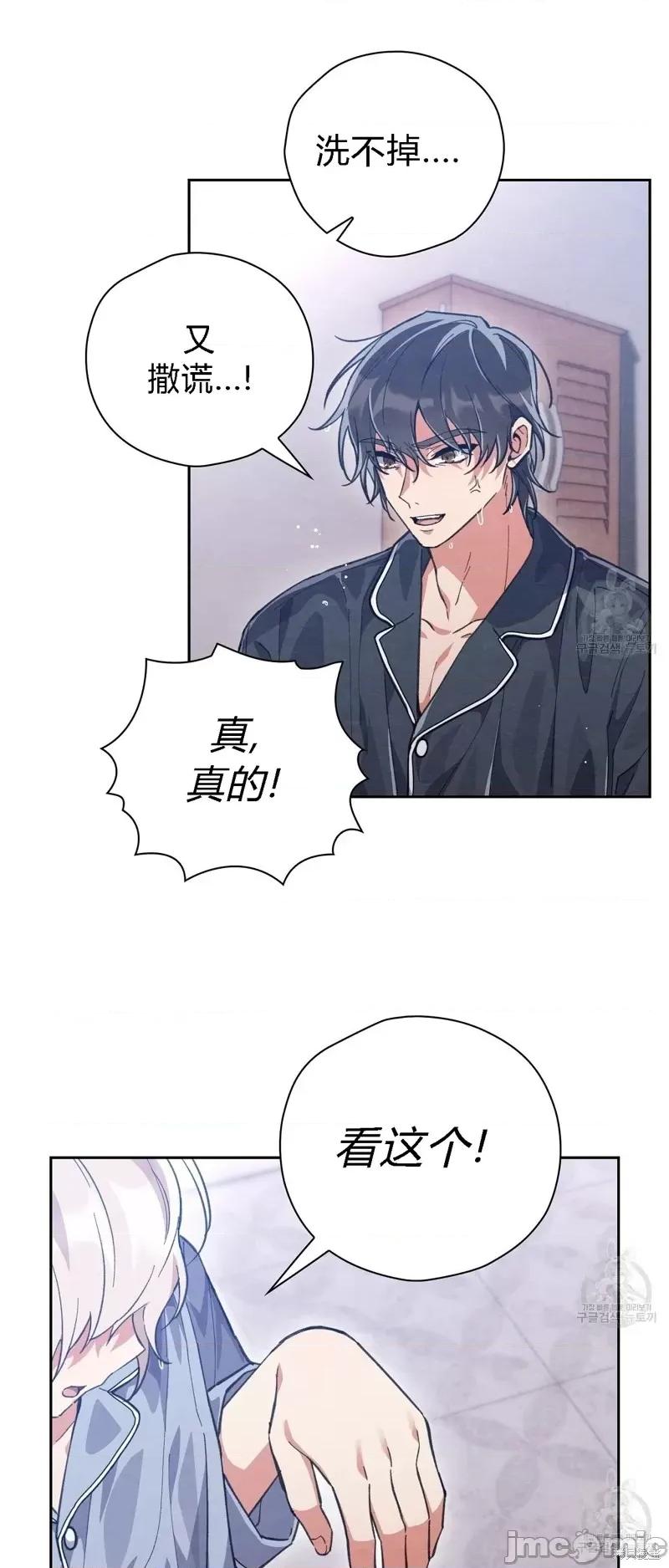 逃离猎人 逃离猎人第18话.zip 第29页