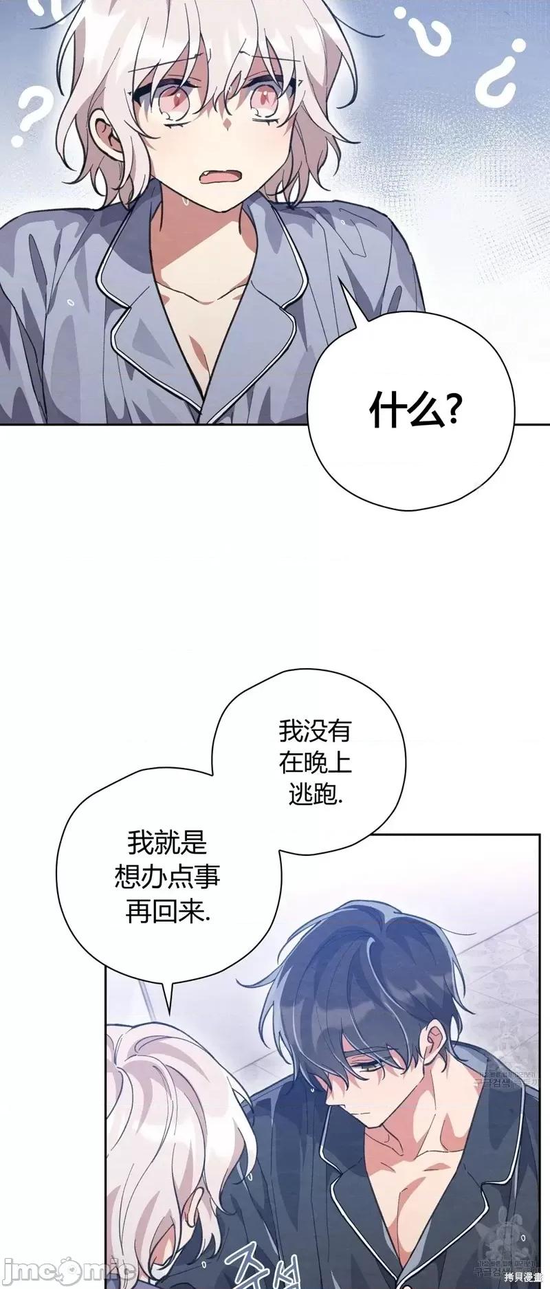 逃离猎人 逃离猎人第18话.zip 第33页