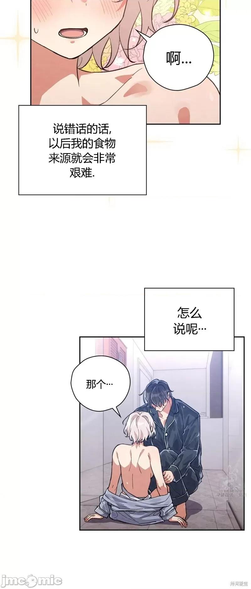 逃离猎人 逃离猎人第18话.zip 第37页