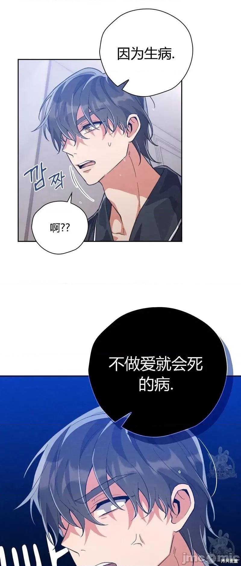 逃离猎人 逃离猎人第18话.zip 第38页