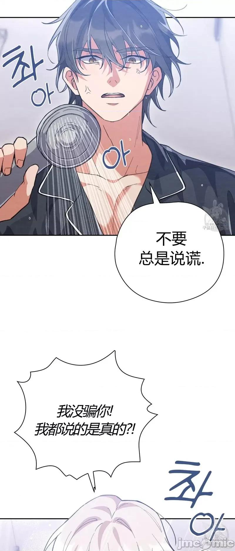 逃离猎人 逃离猎人第18话.zip 第41页