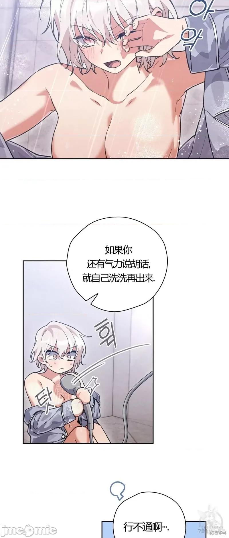 逃离猎人 逃离猎人第18话.zip 第42页
