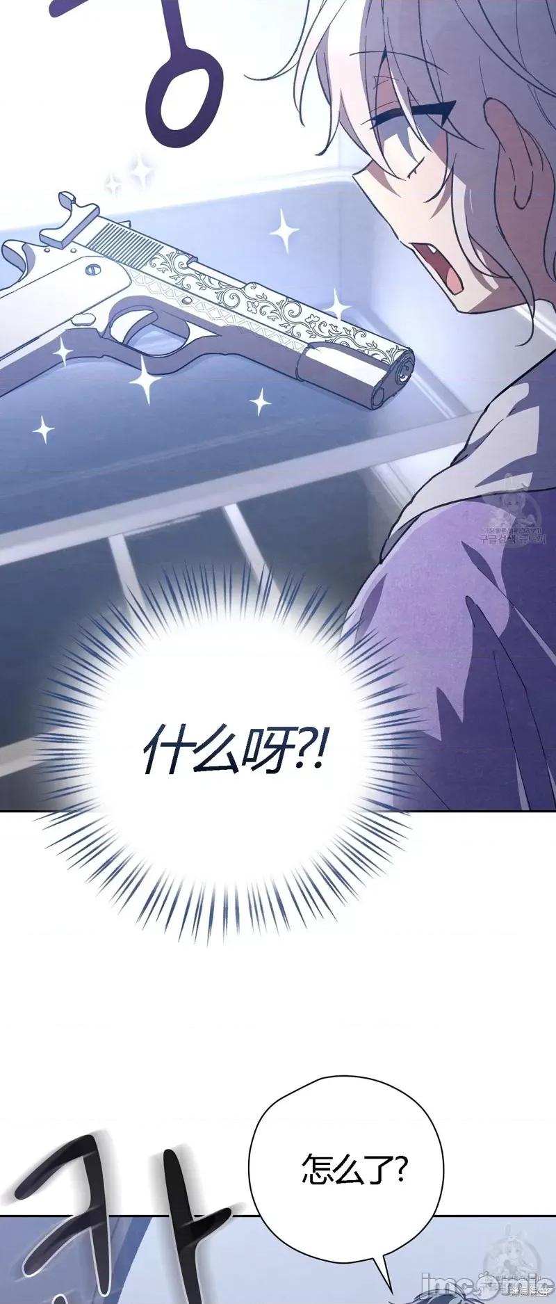 逃离猎人 逃离猎人第18话.zip 第46页