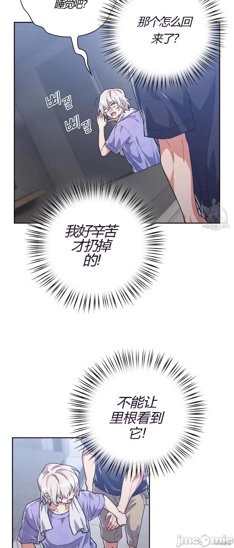 逃离猎人 逃离猎人第18话.zip 第48页