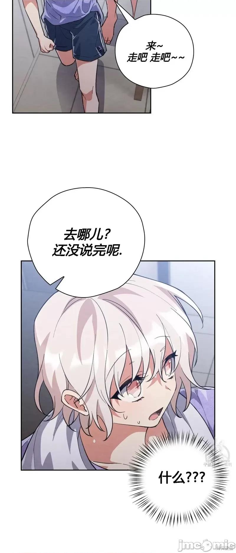 逃离猎人 逃离猎人第18话.zip 第49页