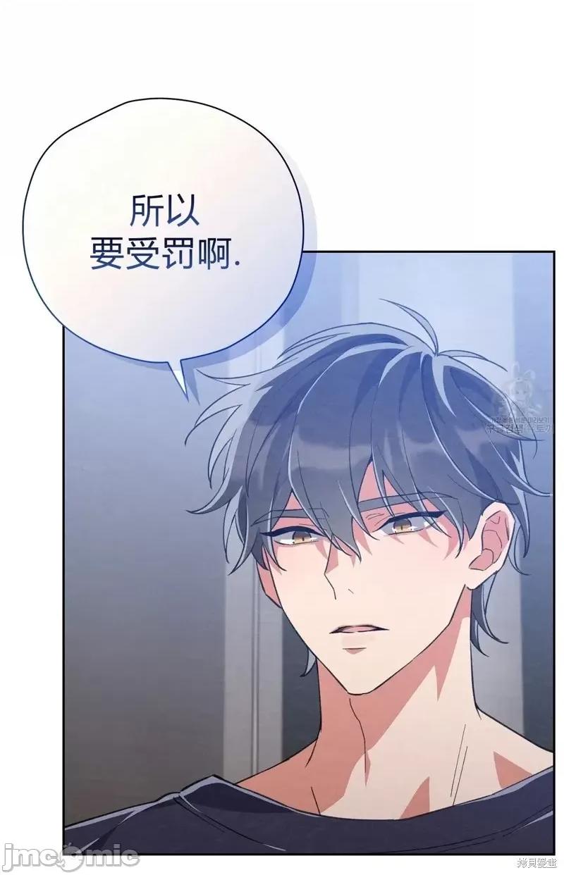 逃离猎人 逃离猎人第18话.zip 第52页