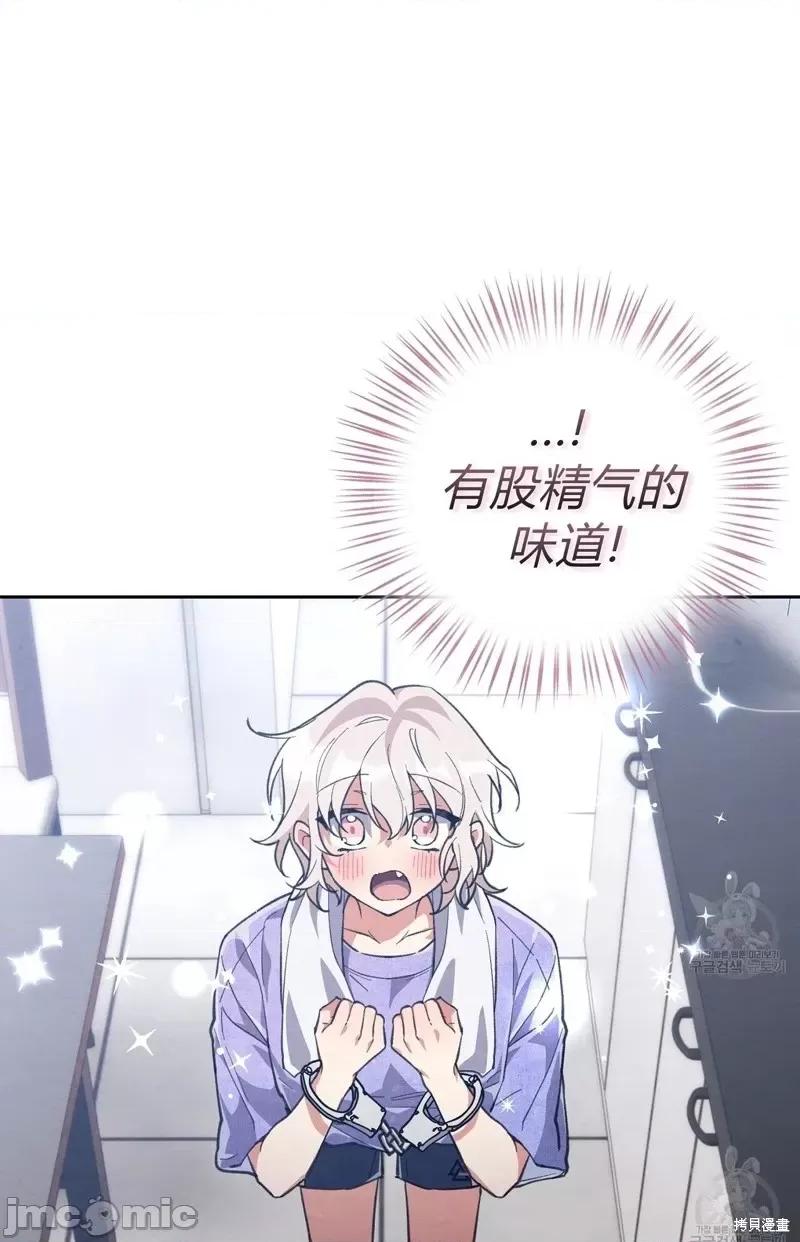 逃离猎人 逃离猎人第18话.zip 第53页