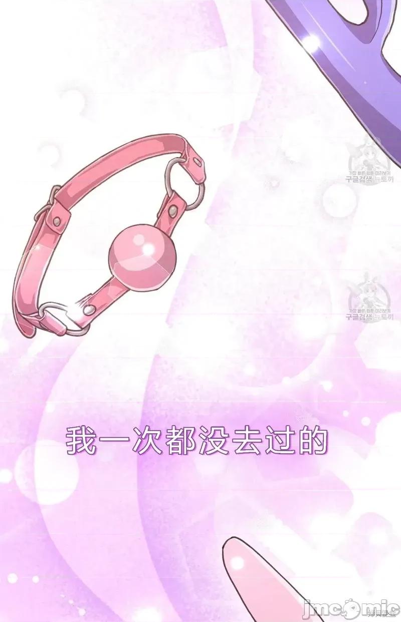 逃离猎人 逃离猎人第18话.zip 第55页
