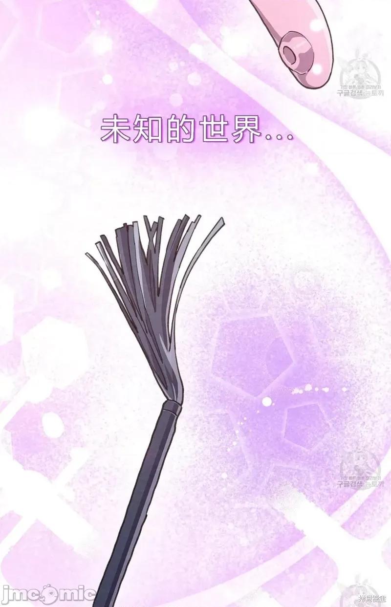 逃离猎人 逃离猎人第18话.zip 第56页