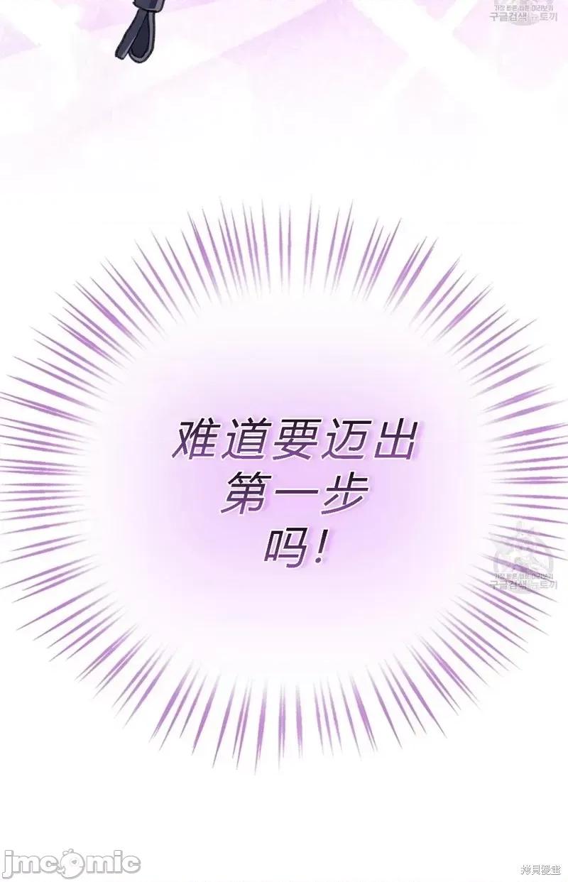逃离猎人 逃离猎人第18话.zip 第57页