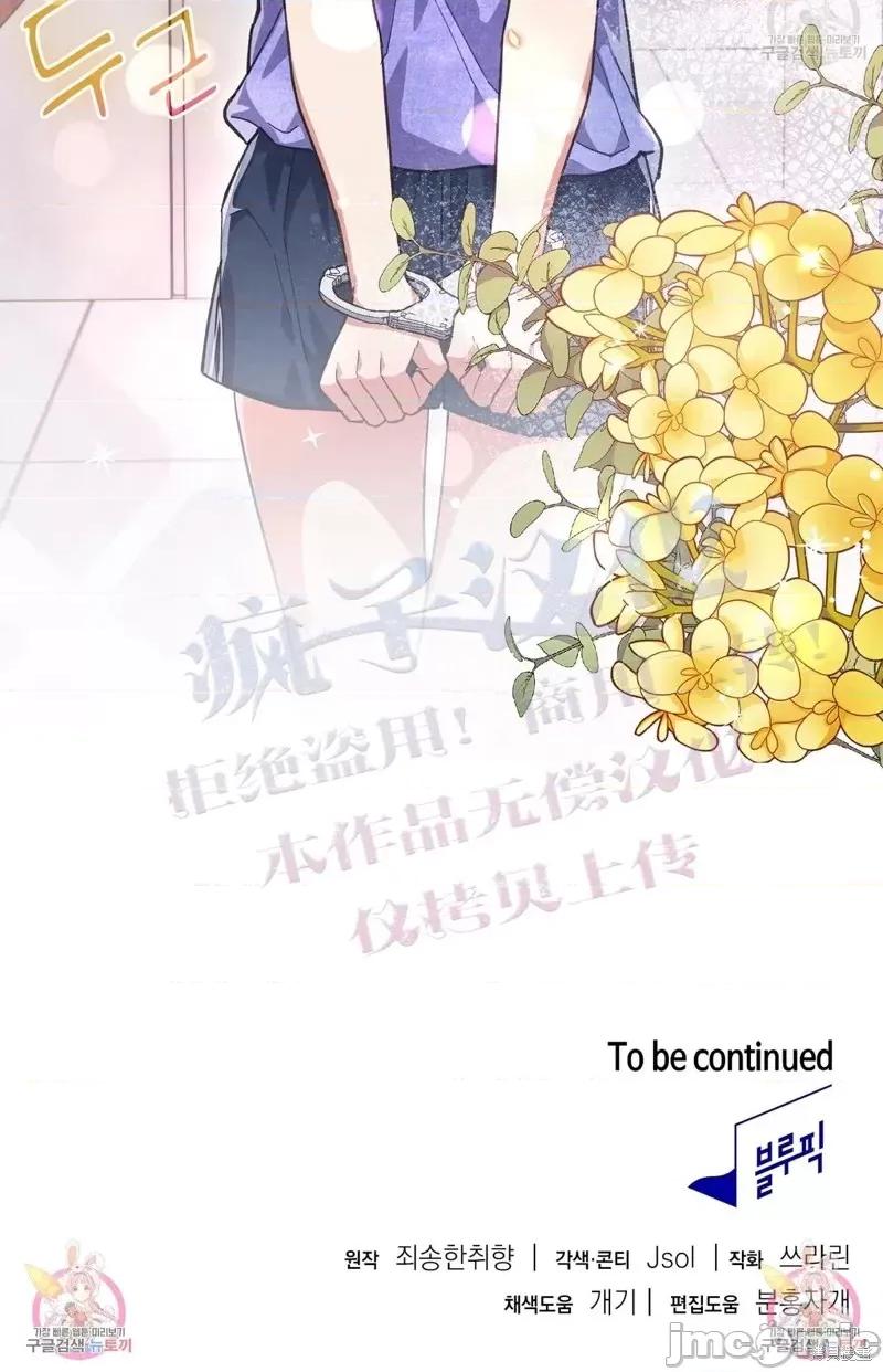 逃离猎人 逃离猎人第18话.zip 第60页