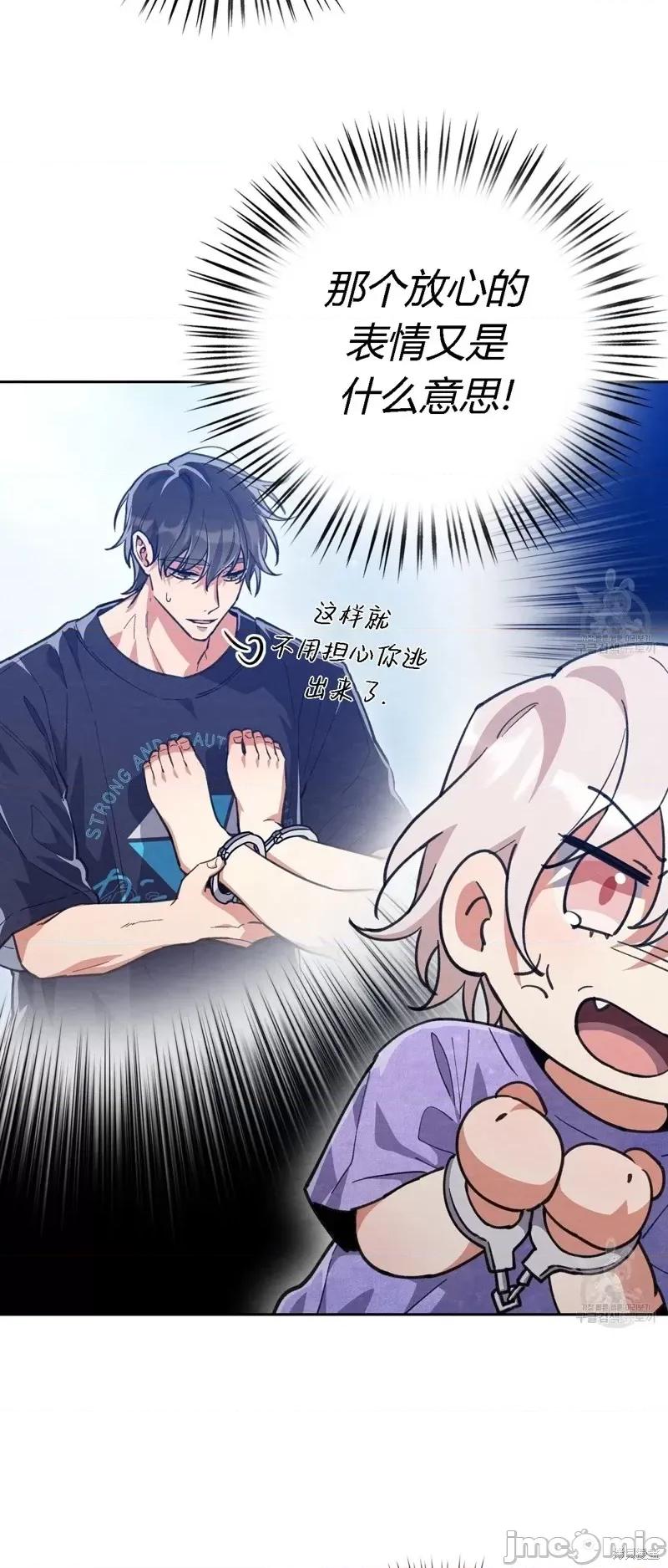 逃离猎人 逃离猎人第19话.zip 第5页