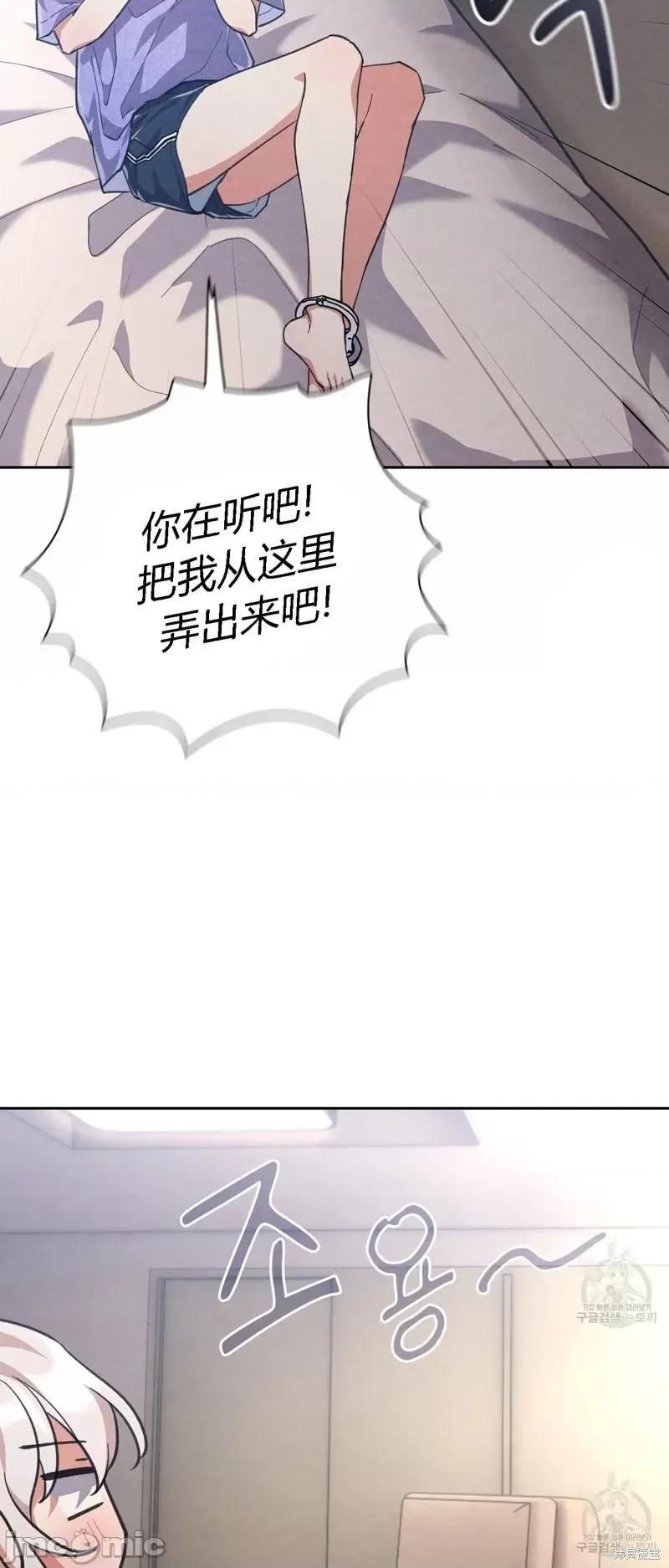 逃离猎人 逃离猎人第19话.zip 第7页