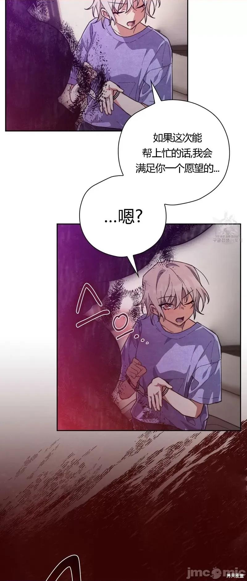 逃离猎人 逃离猎人第19话.zip 第18页