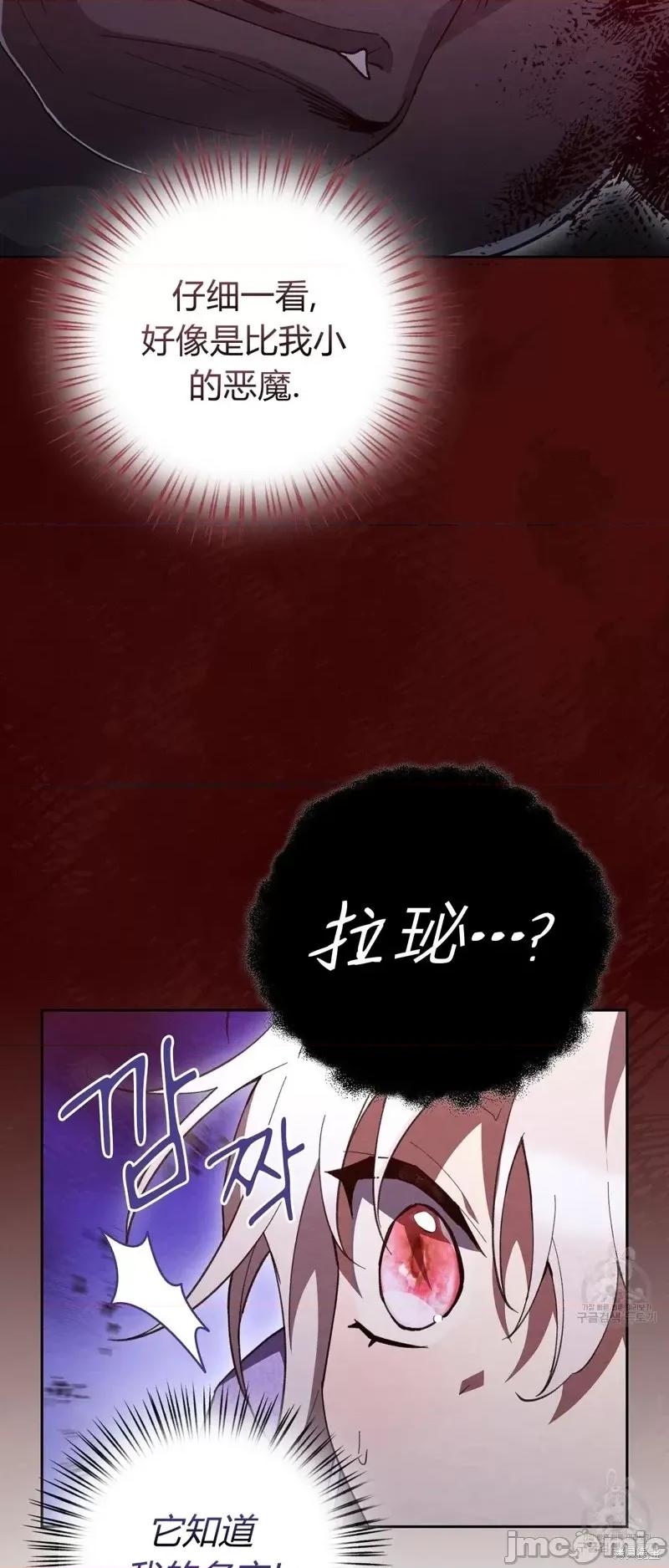逃离猎人 逃离猎人第19话.zip 第22页