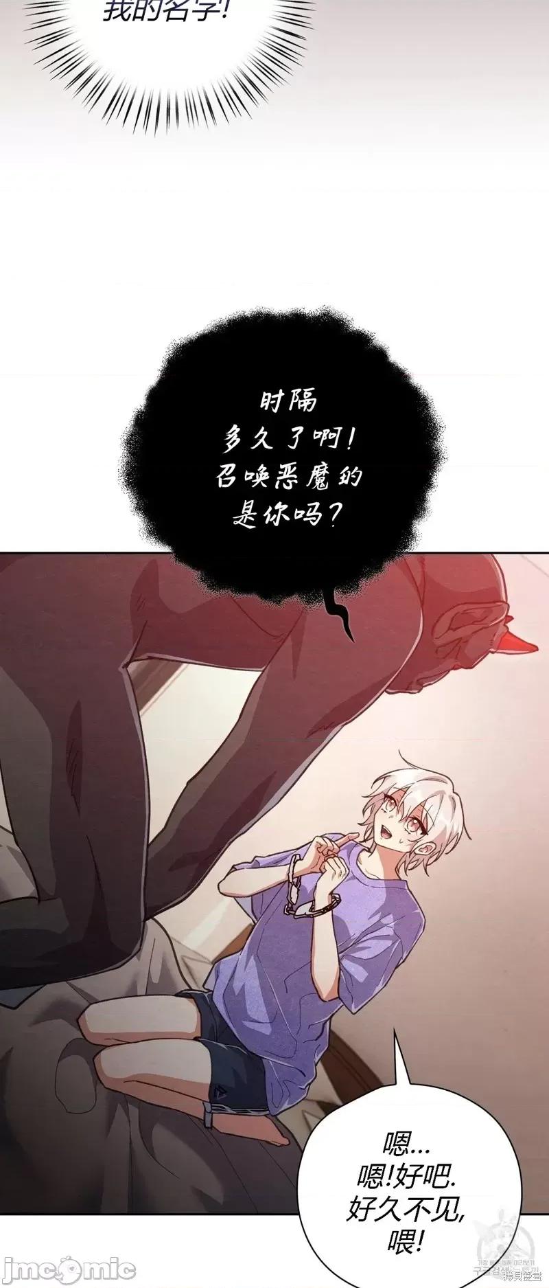 逃离猎人 逃离猎人第19话.zip 第23页