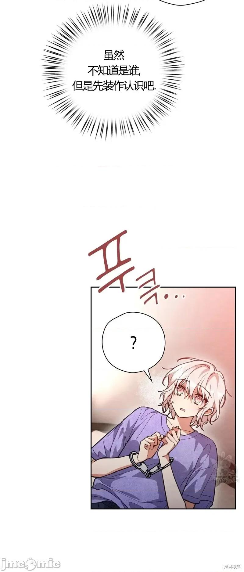 逃离猎人 逃离猎人第19话.zip 第24页