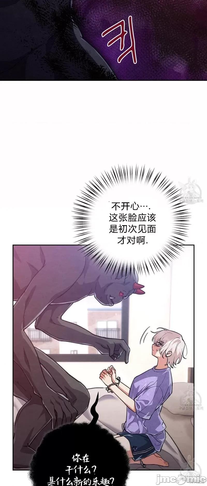 逃离猎人 逃离猎人第19话.zip 第26页