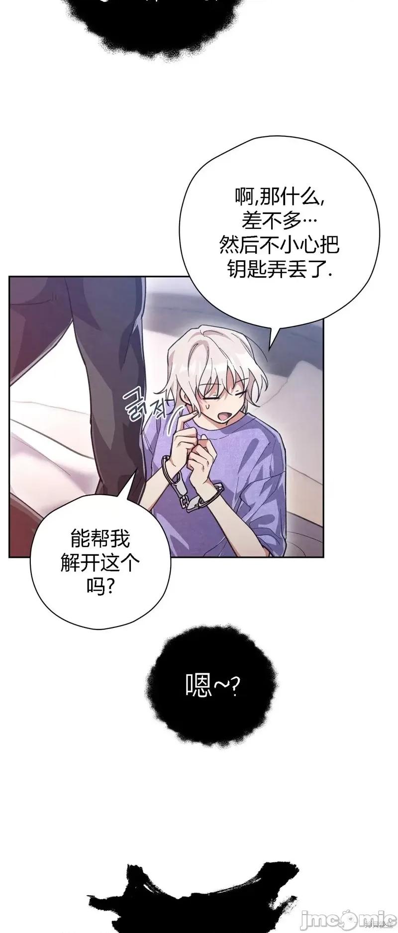 逃离猎人 逃离猎人第19话.zip 第27页