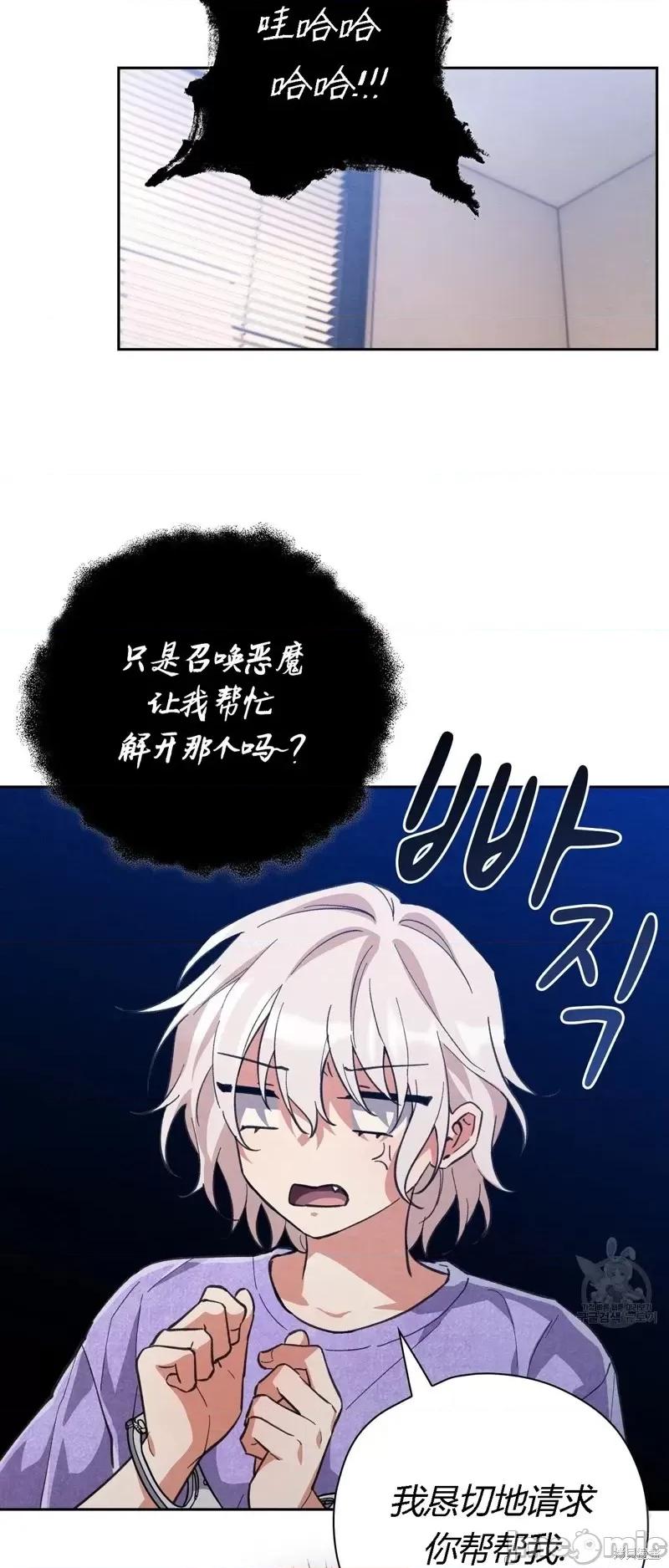 逃离猎人 逃离猎人第19话.zip 第28页