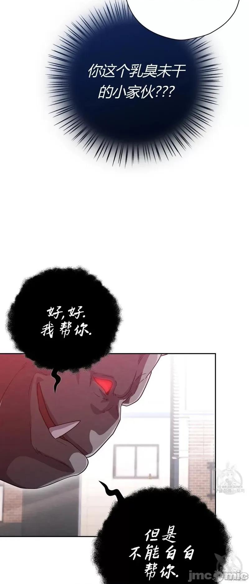 逃离猎人 逃离猎人第19话.zip 第29页