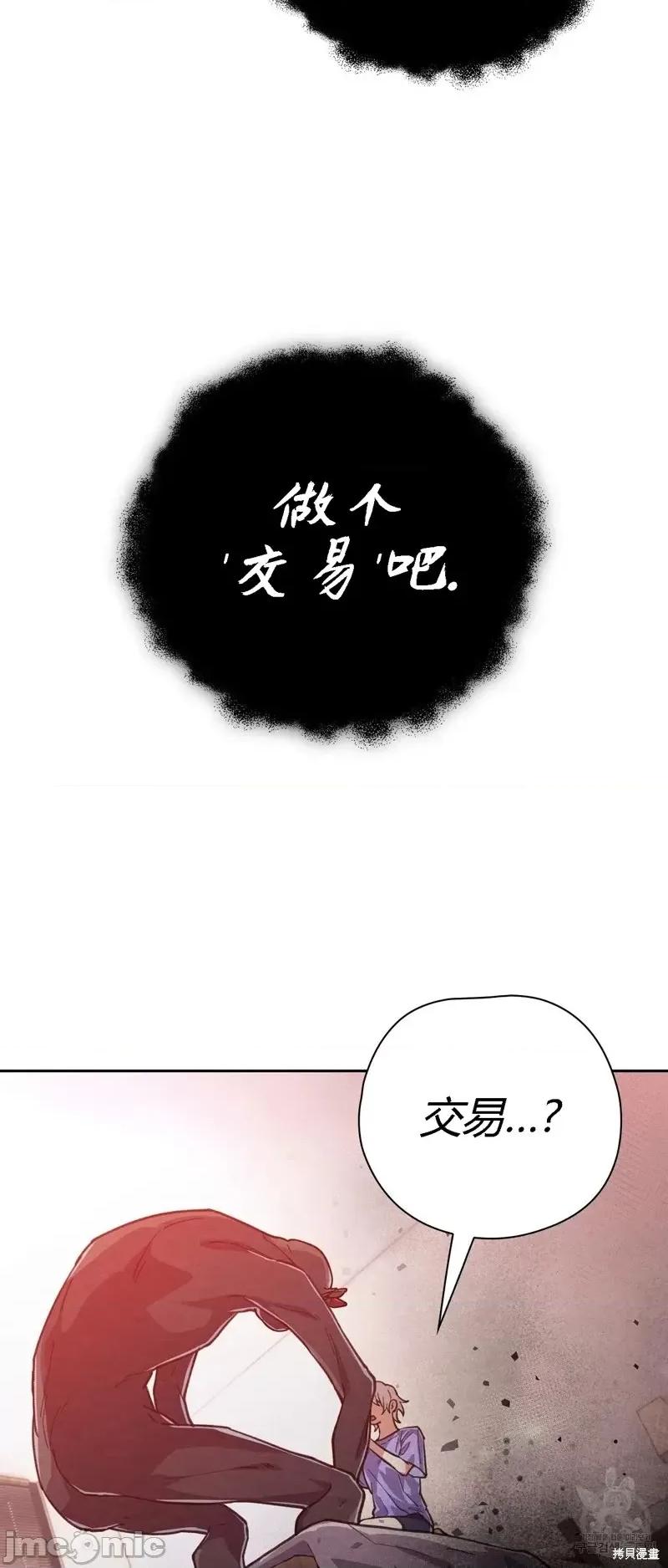 逃离猎人 逃离猎人第19话.zip 第30页