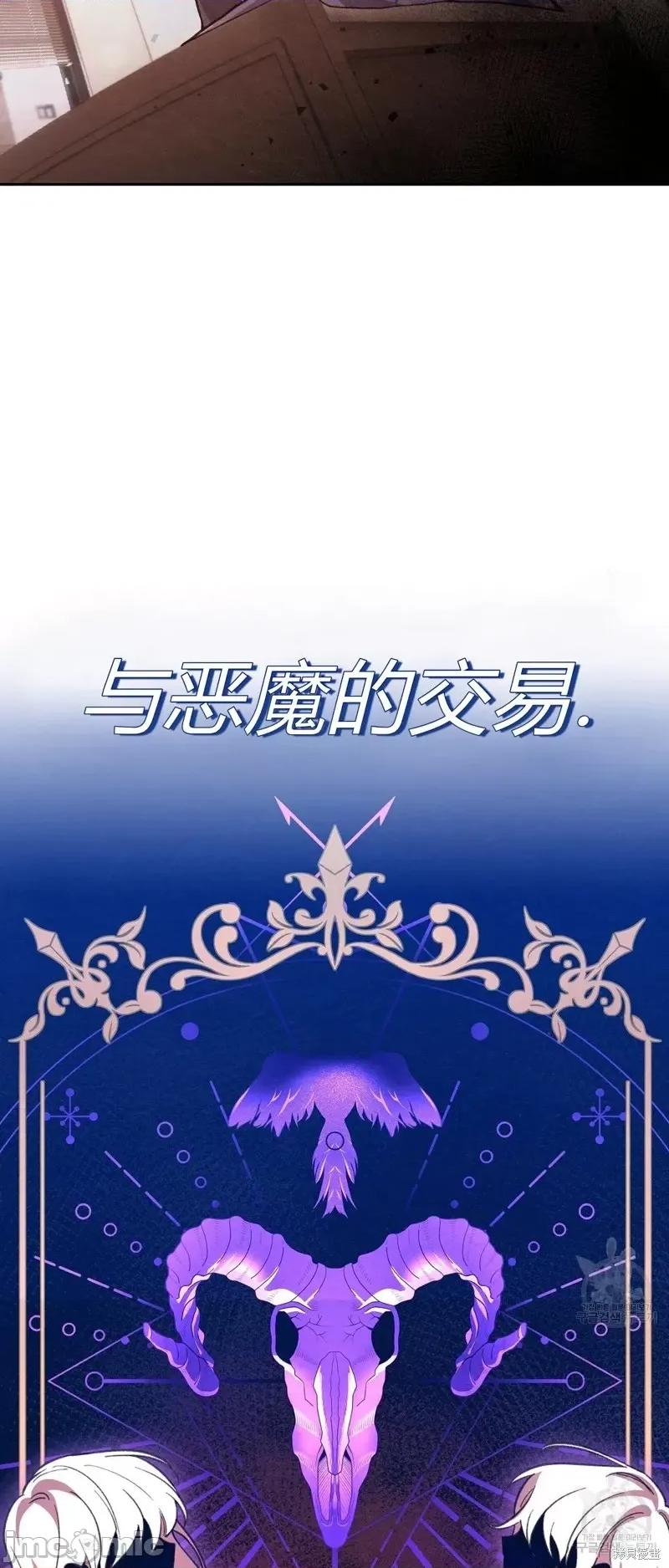 逃离猎人 逃离猎人第19话.zip 第31页