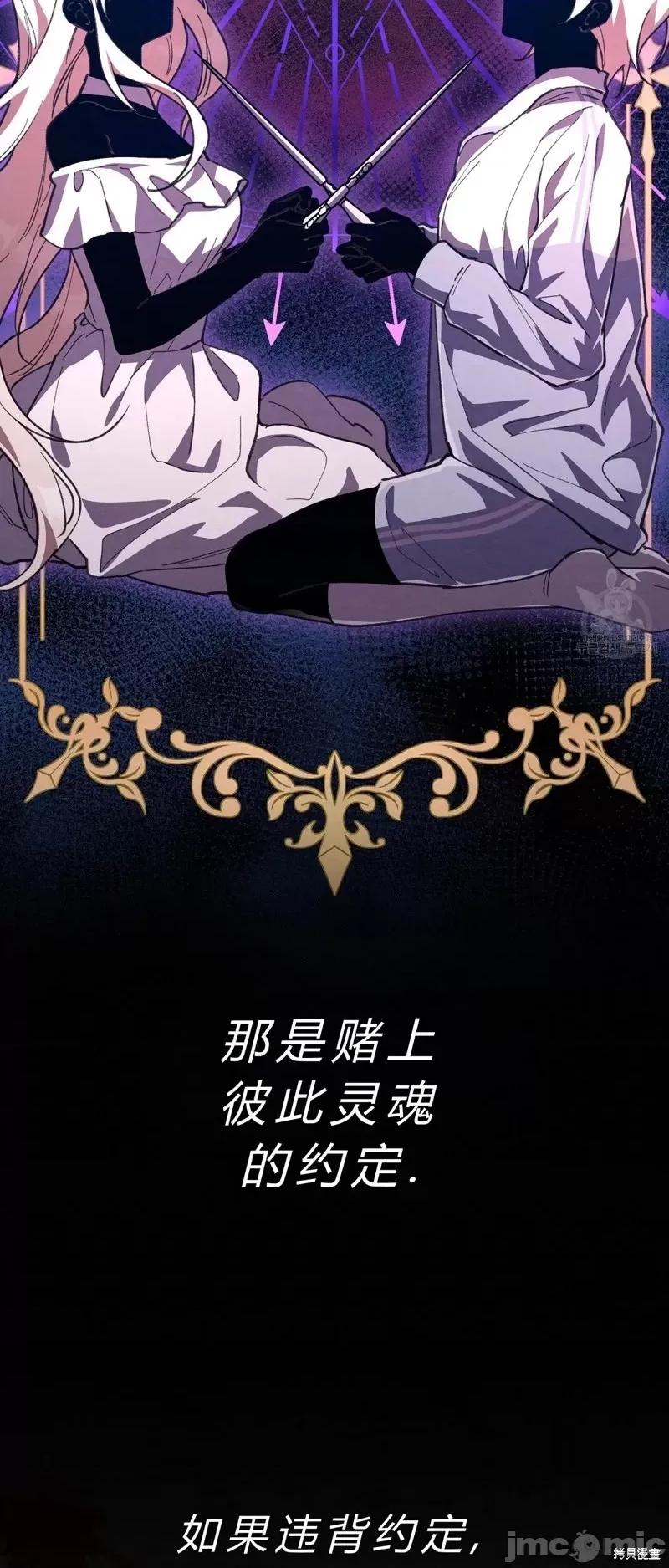 逃离猎人 逃离猎人第19话.zip 第32页
